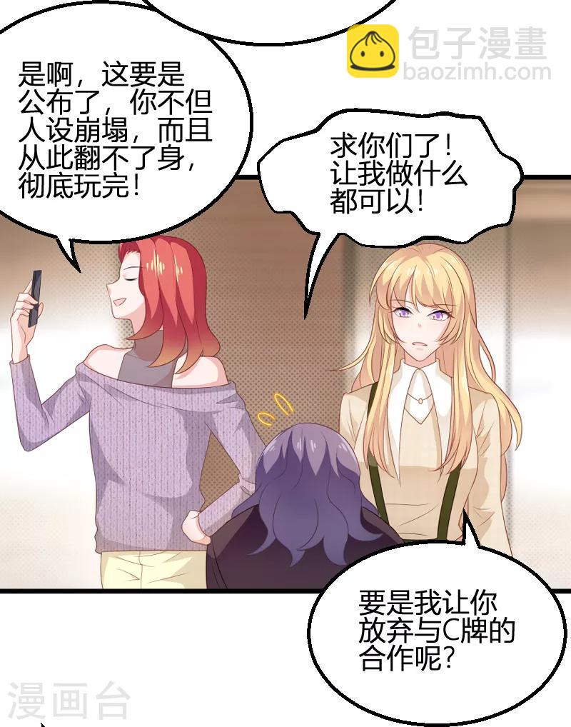 第84话 真相？-第84话