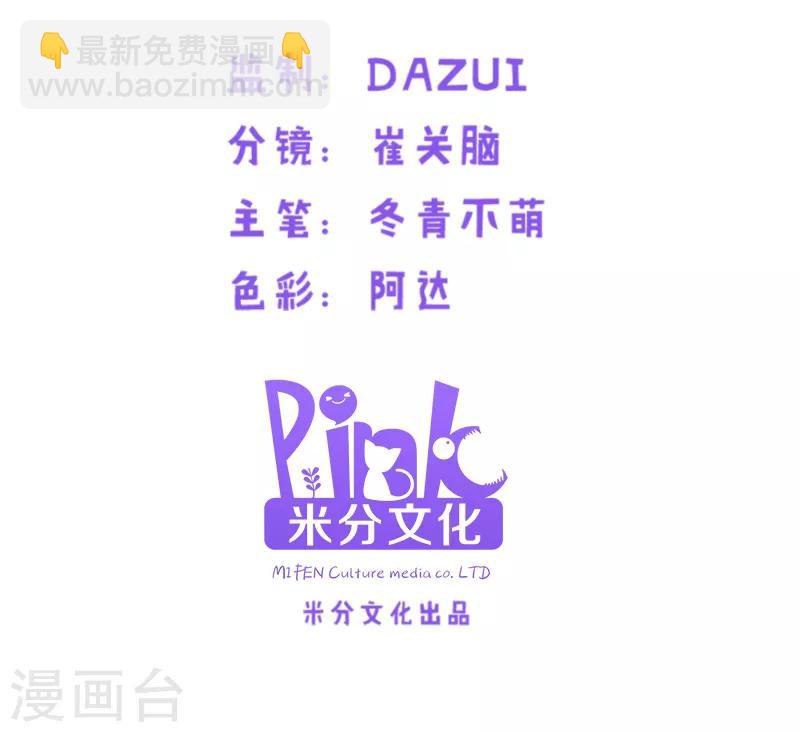 第84话 真相？-第84话