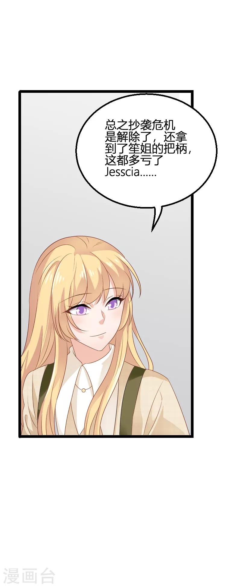 第84话 真相？-第84话