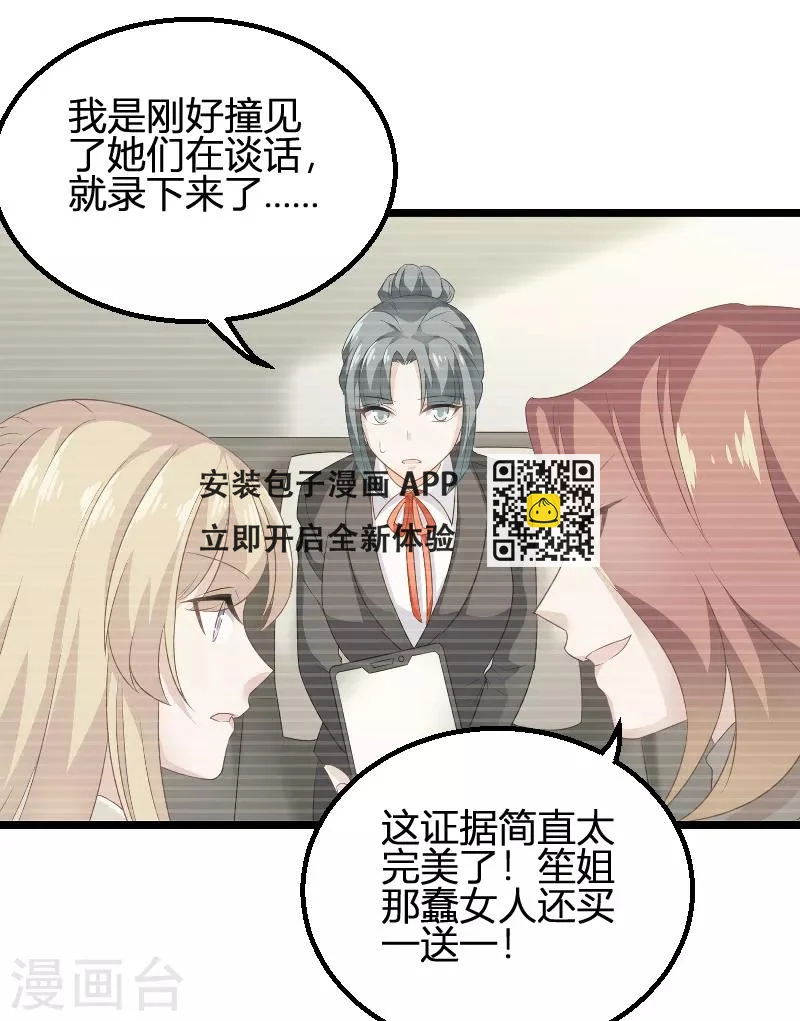 第84话 真相？-第84话