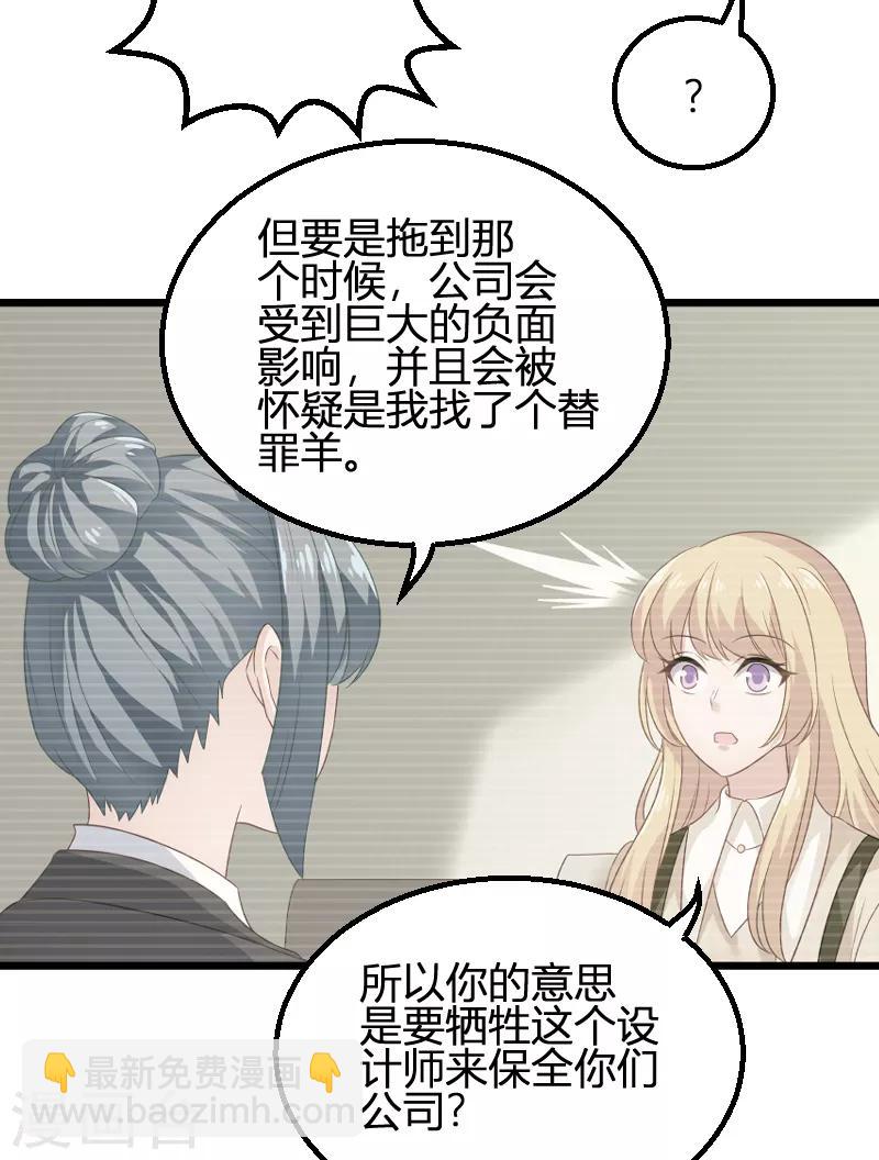 第84话 真相？-第84话