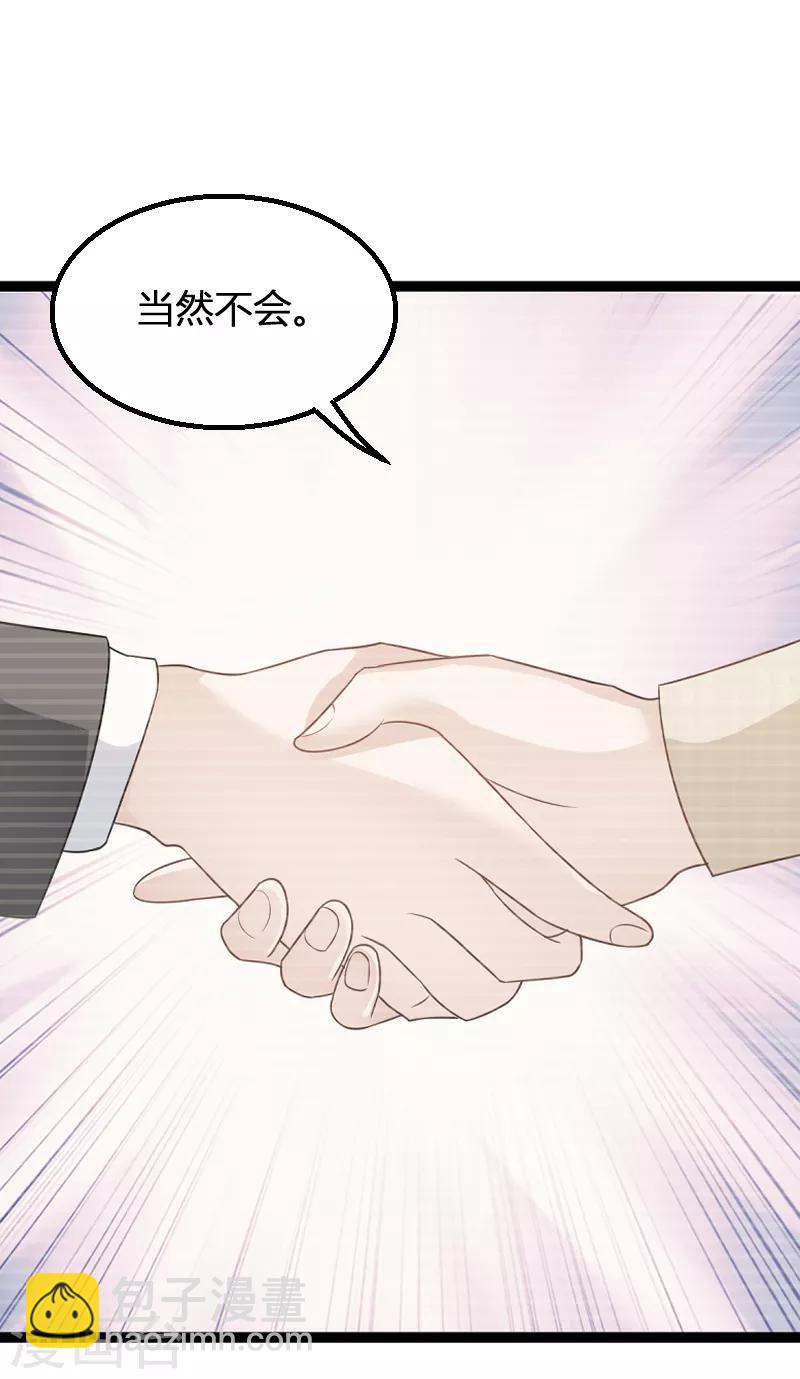 第84话 真相？-第84话