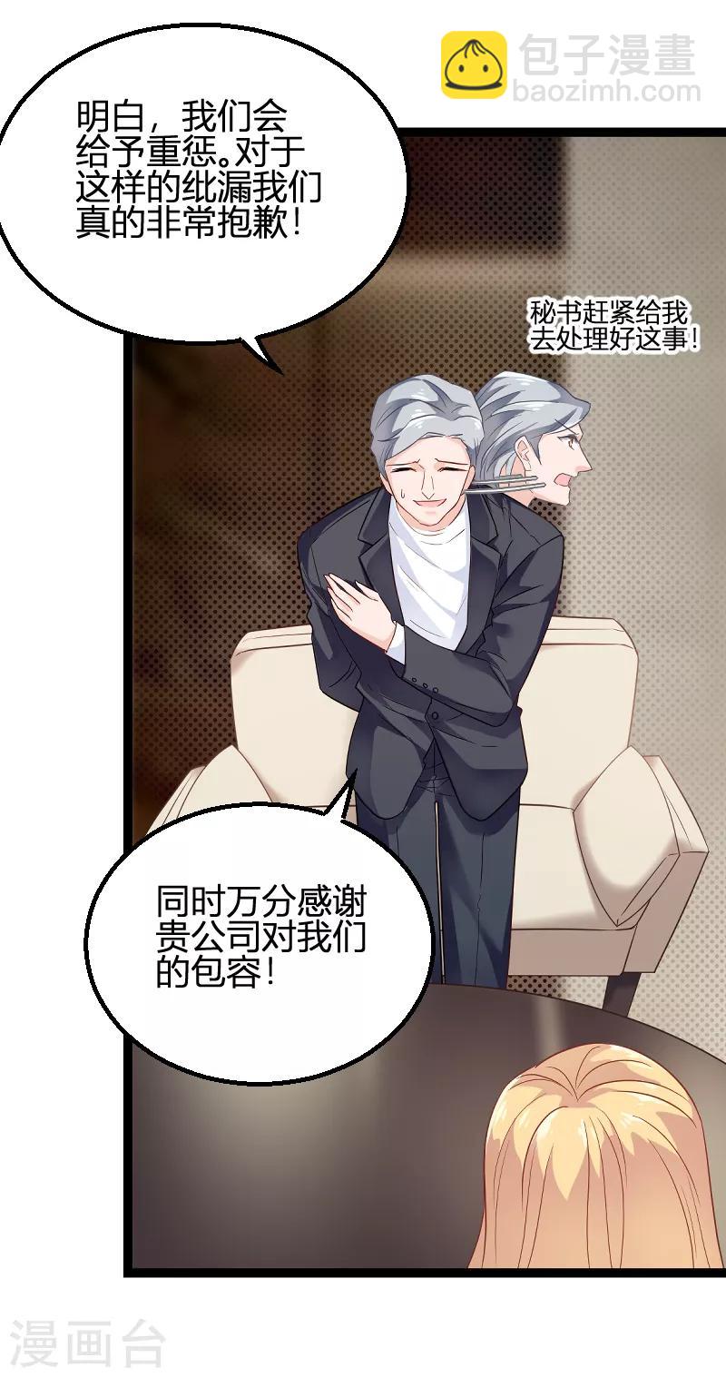 第84话 真相？-第84话