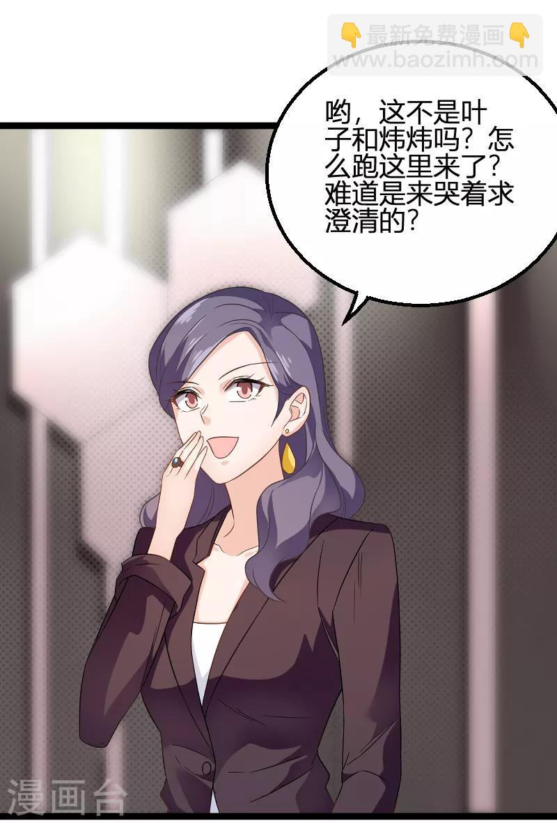 第84话 真相？-第84话