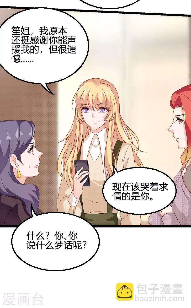 第84话 真相？-第84话