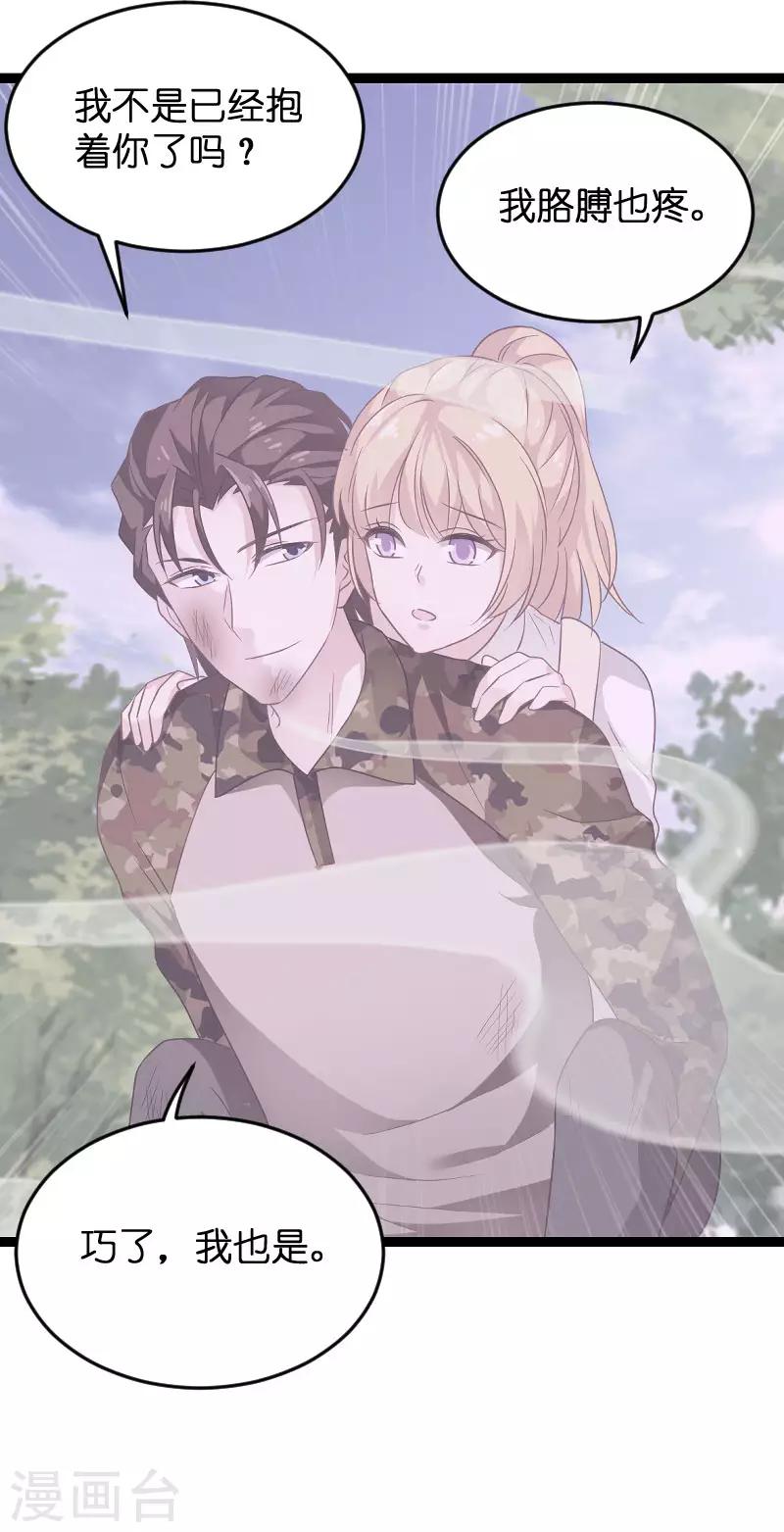 第86话 那个晚上-第86话