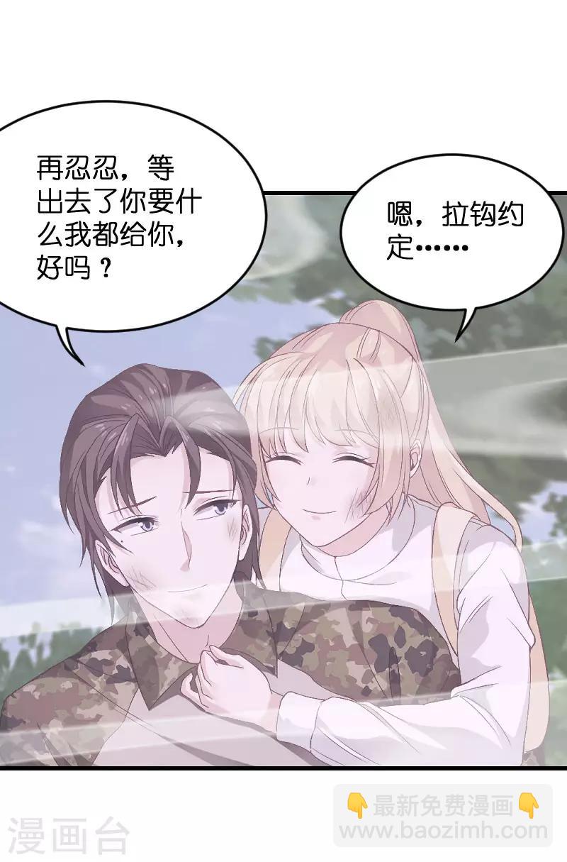 第86话 那个晚上-第86话