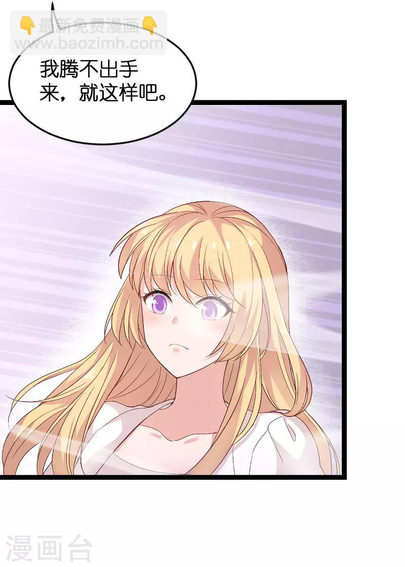 第86话 那个晚上-第86话