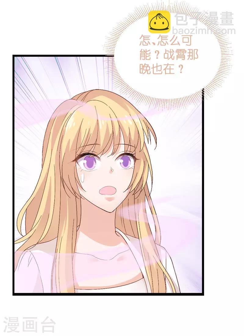 第86话 那个晚上-第86话