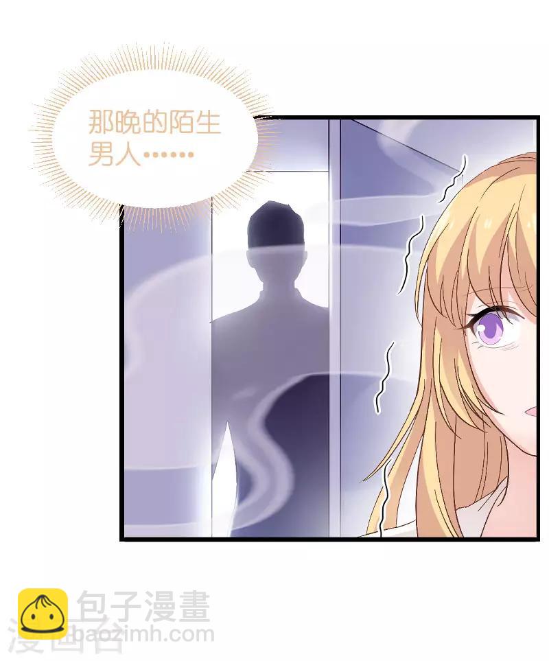 第86话 那个晚上-第86话