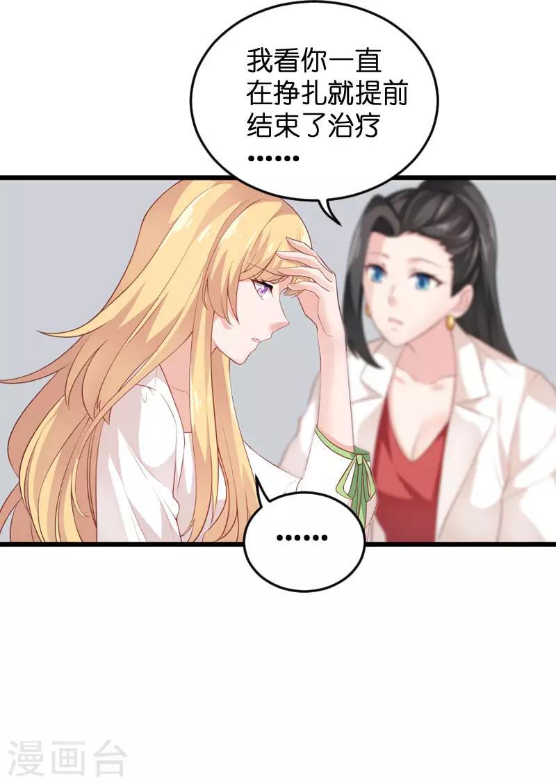 影后老婆不許逃 - 第86話 那個晚上 - 1