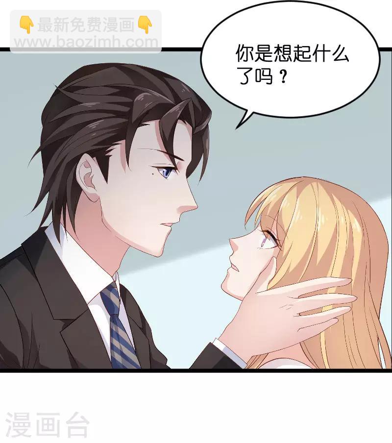 第86话 那个晚上-第86话