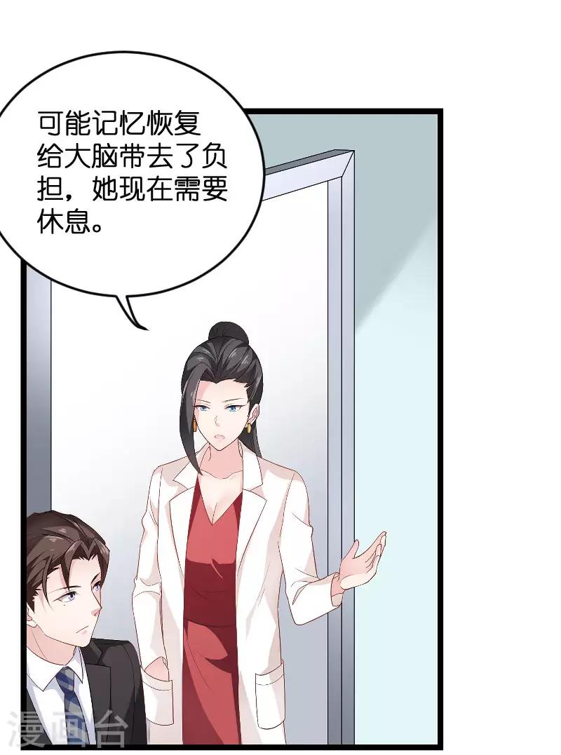 第86话 那个晚上-第86话