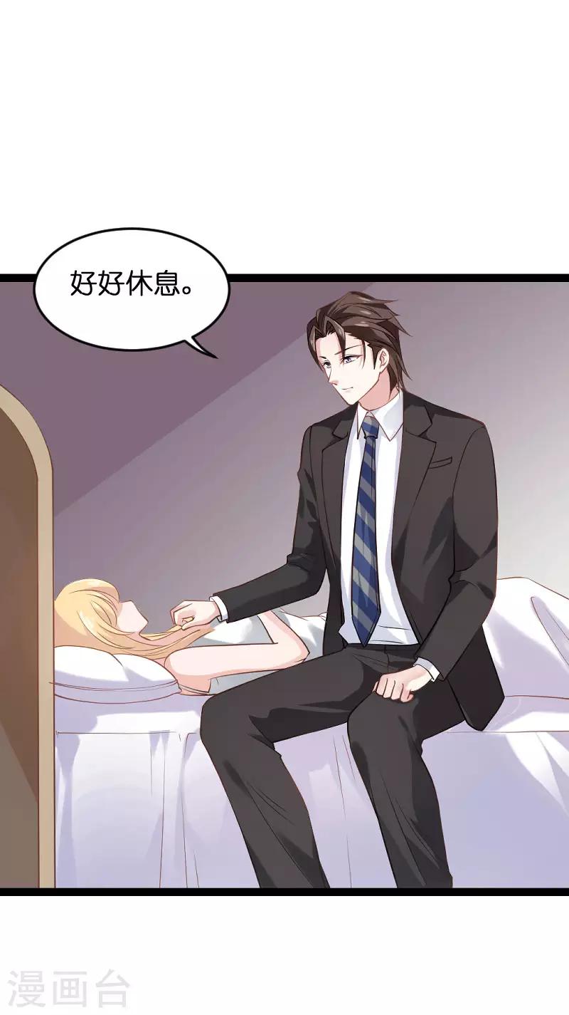 第86话 那个晚上-第86话