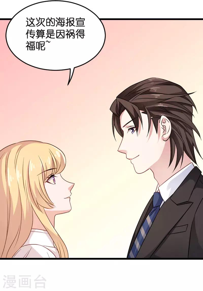 第86话 那个晚上-第86话