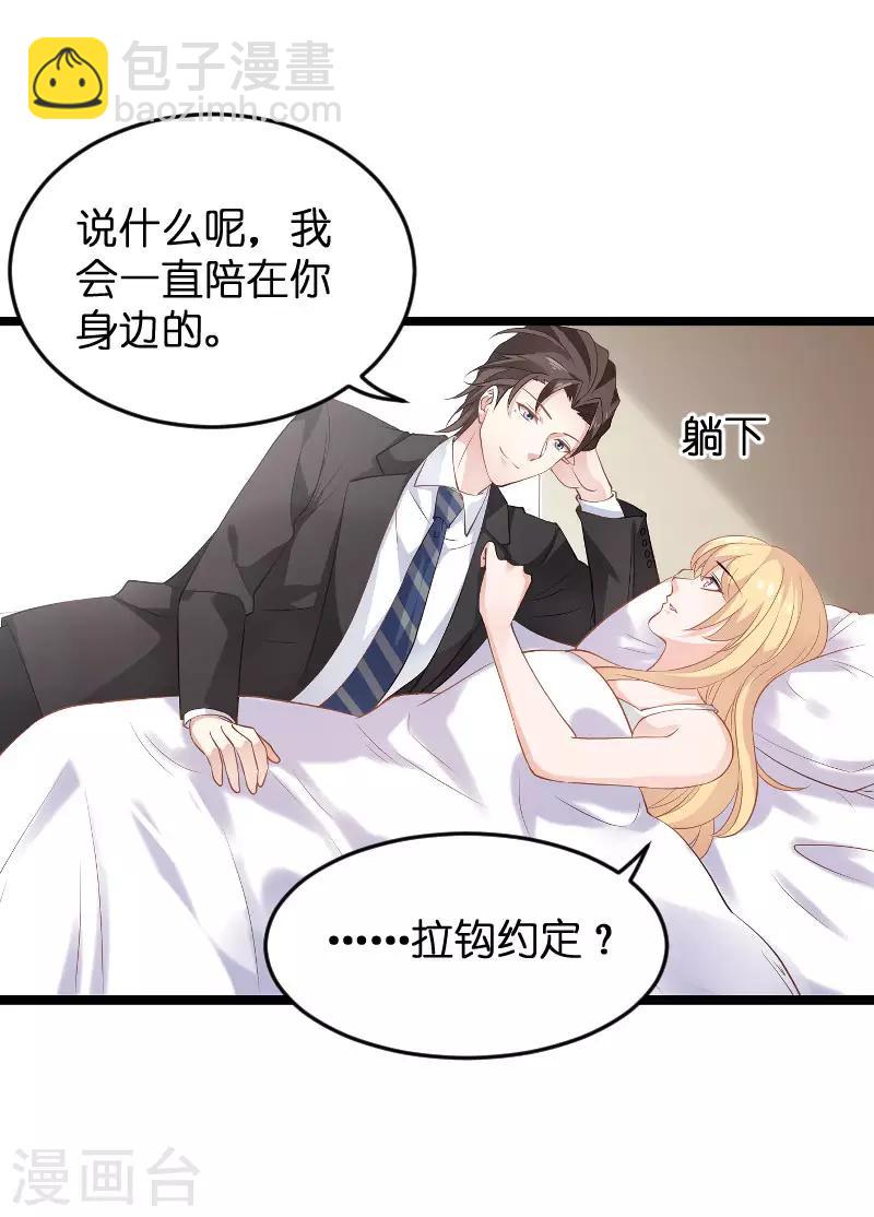 第86话 那个晚上-第86话