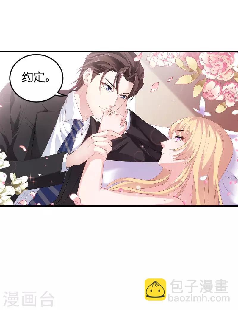 第86话 那个晚上-第86话