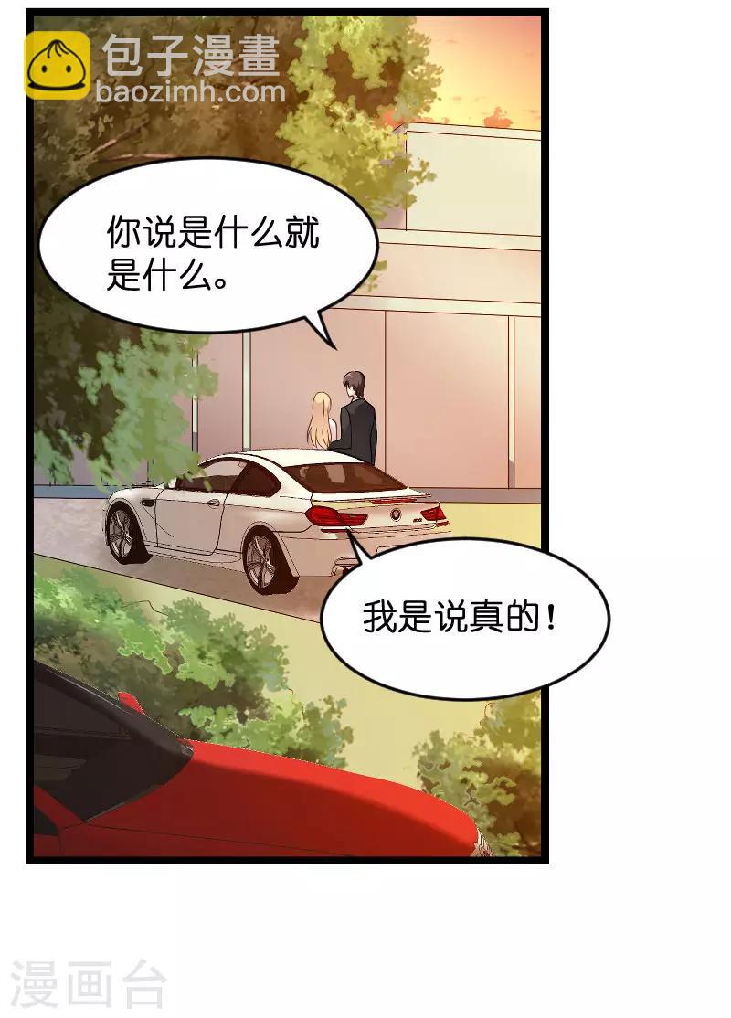 第86话 那个晚上-第86话