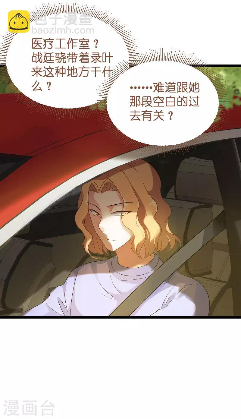 第86话 那个晚上-第86话