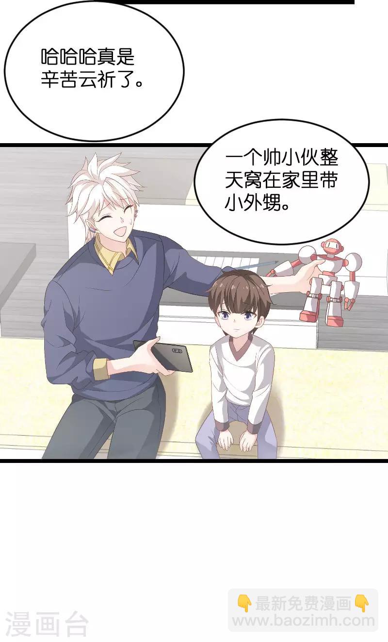 第88话 危险来临-第88话