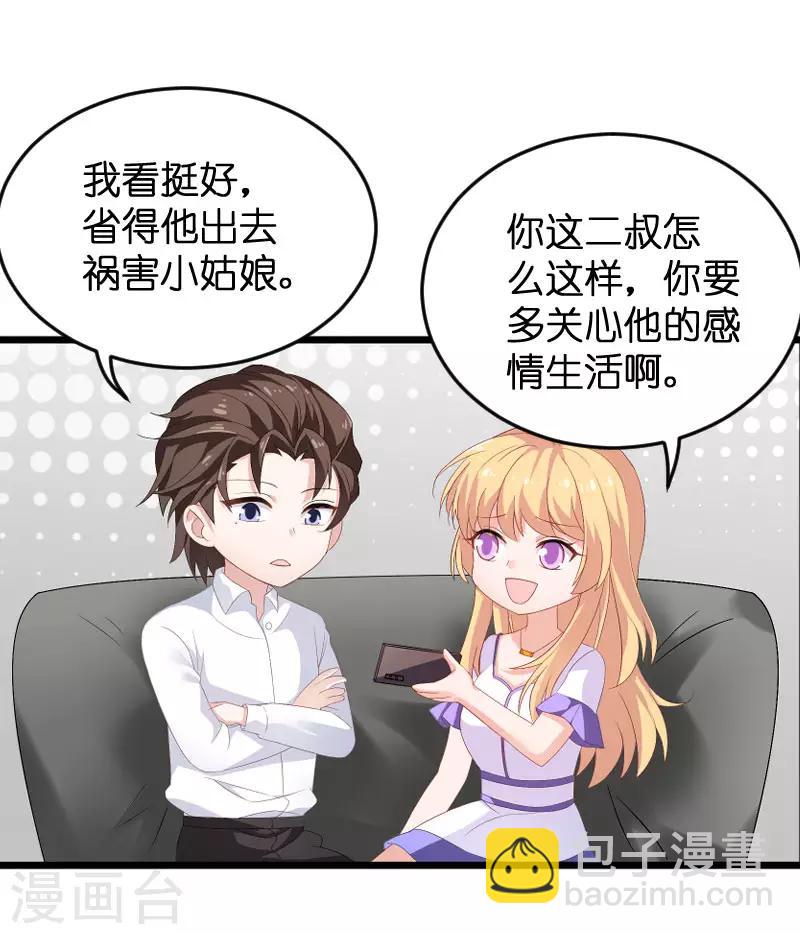 第88话 危险来临-第88话