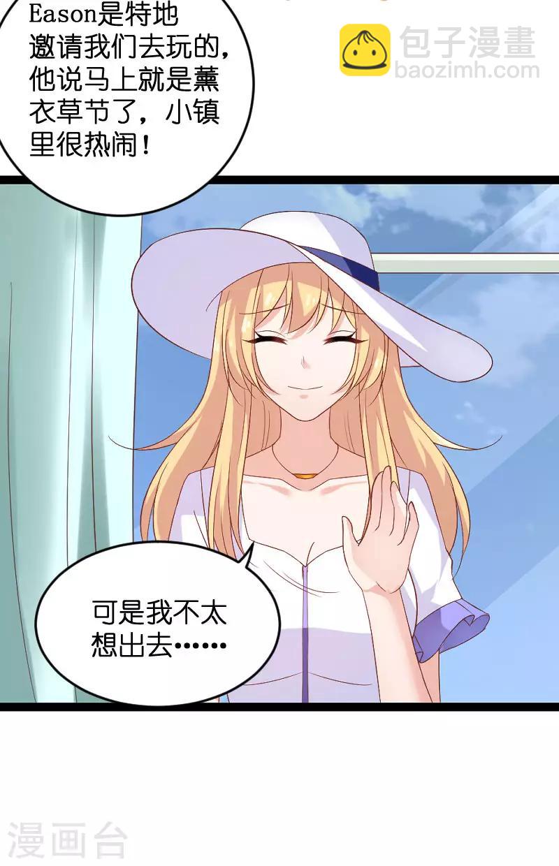 第88话 危险来临-第88话