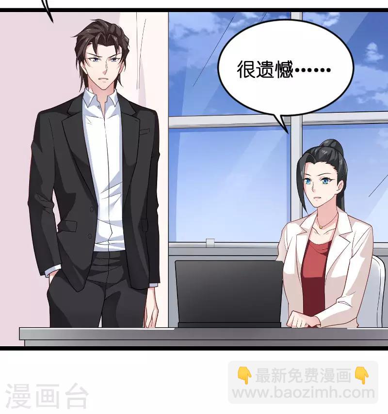 第88话 危险来临-第88话