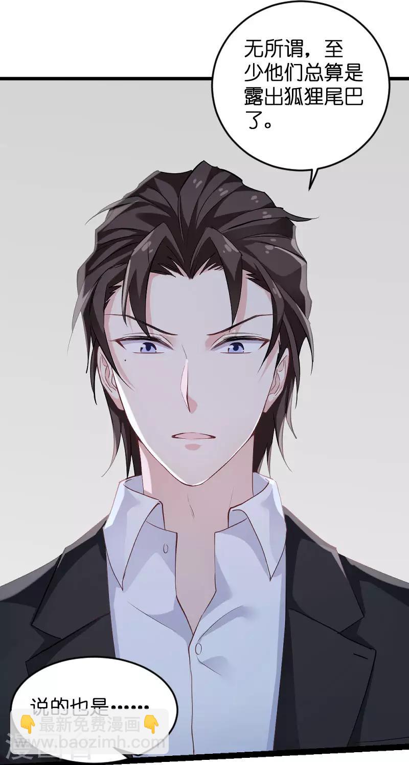 第88话 危险来临-第88话