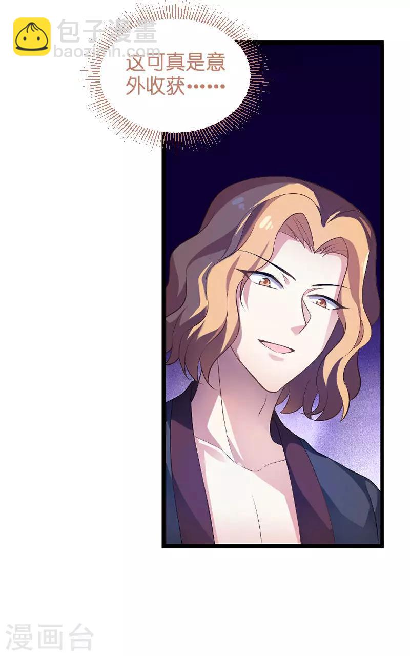 第88话 危险来临-第88话