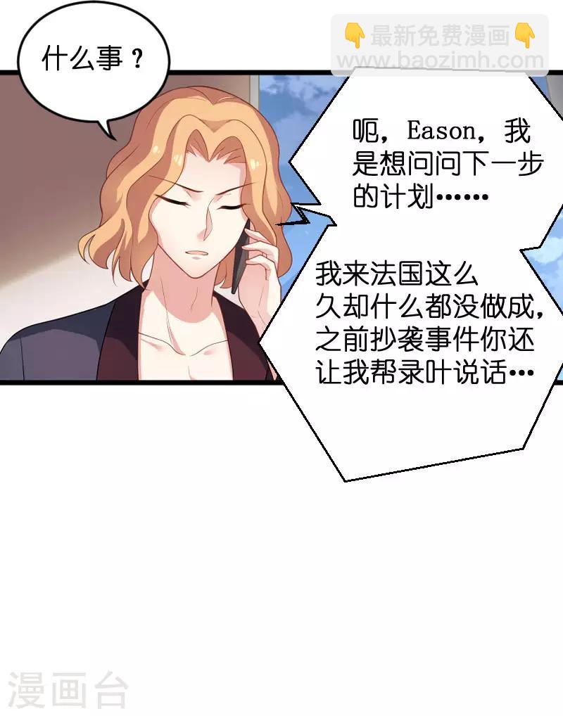 第88话 危险来临-第88话