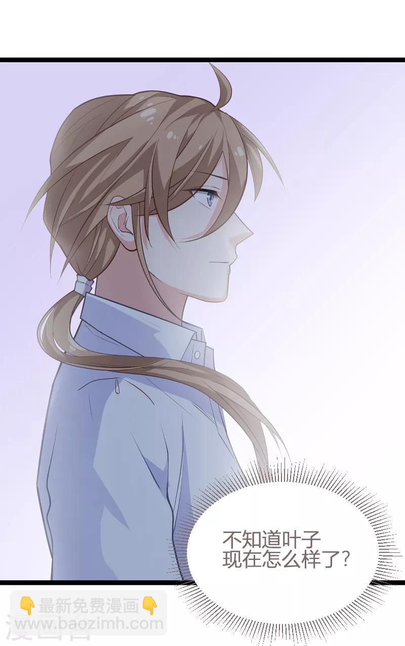 第90话 录叶被抓！-第90话