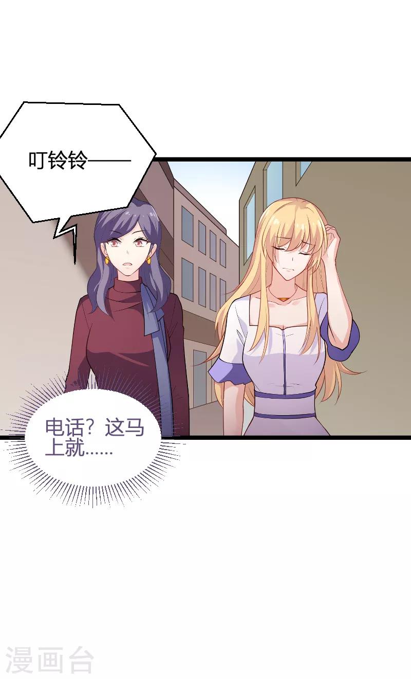 第90话 录叶被抓！-第90话