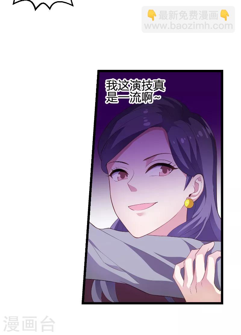 第90话 录叶被抓！-第90话