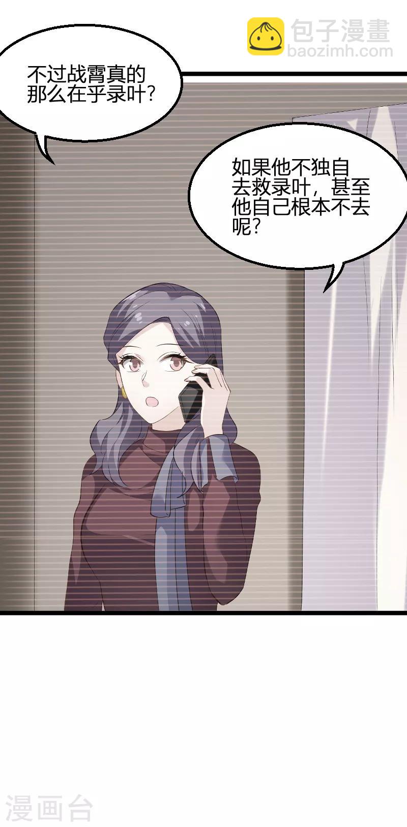 第90话 录叶被抓！-第90话