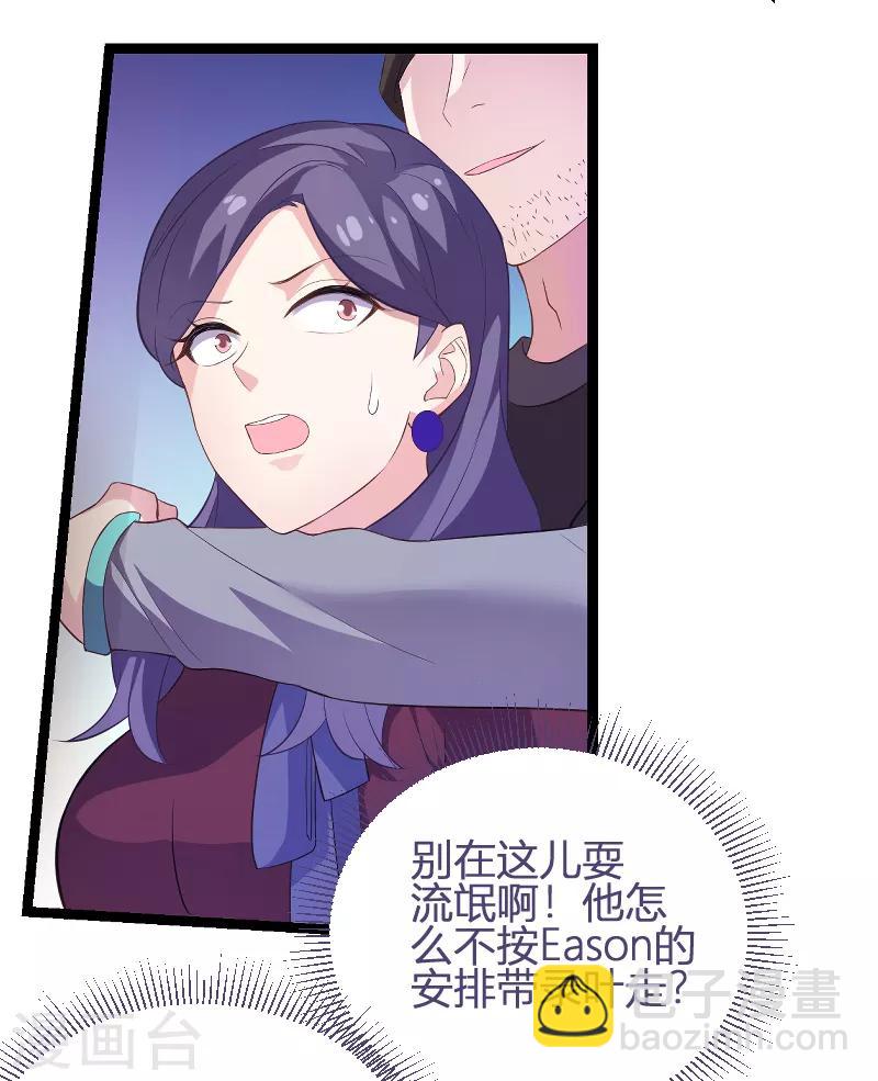 第90话 录叶被抓！-第90话