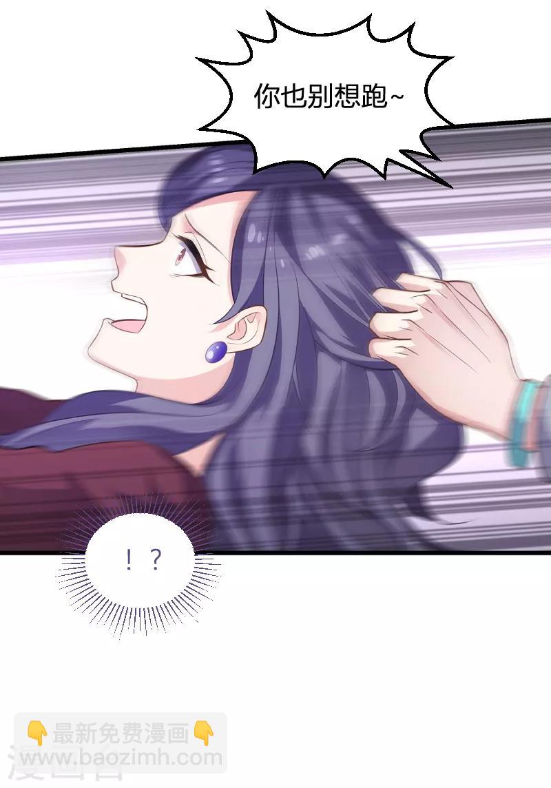 第90话 录叶被抓！-第90话