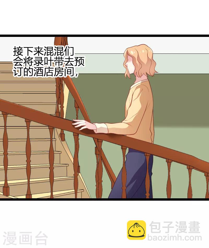 第90话 录叶被抓！-第90话