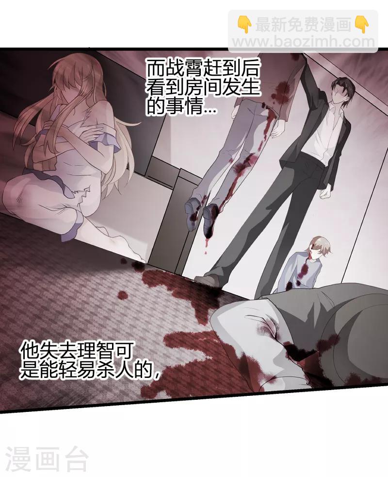 第90话 录叶被抓！-第90话