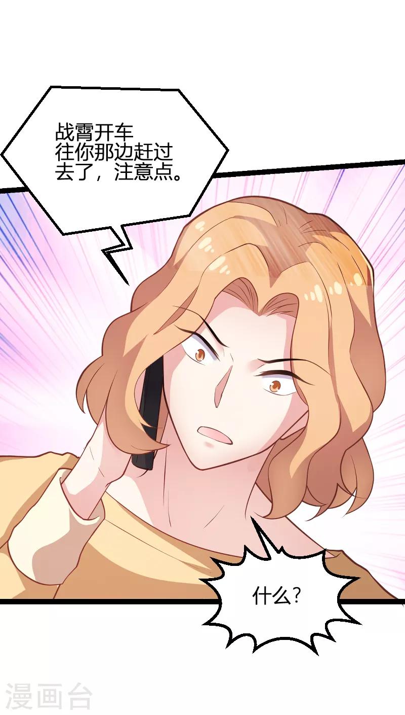 第90话 录叶被抓！-第90话