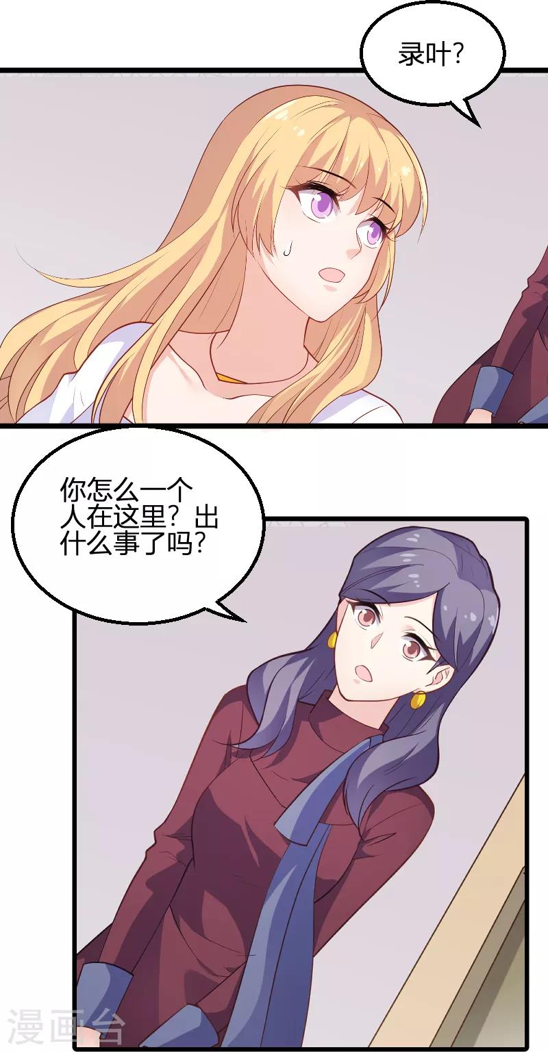 第90话 录叶被抓！-第90话