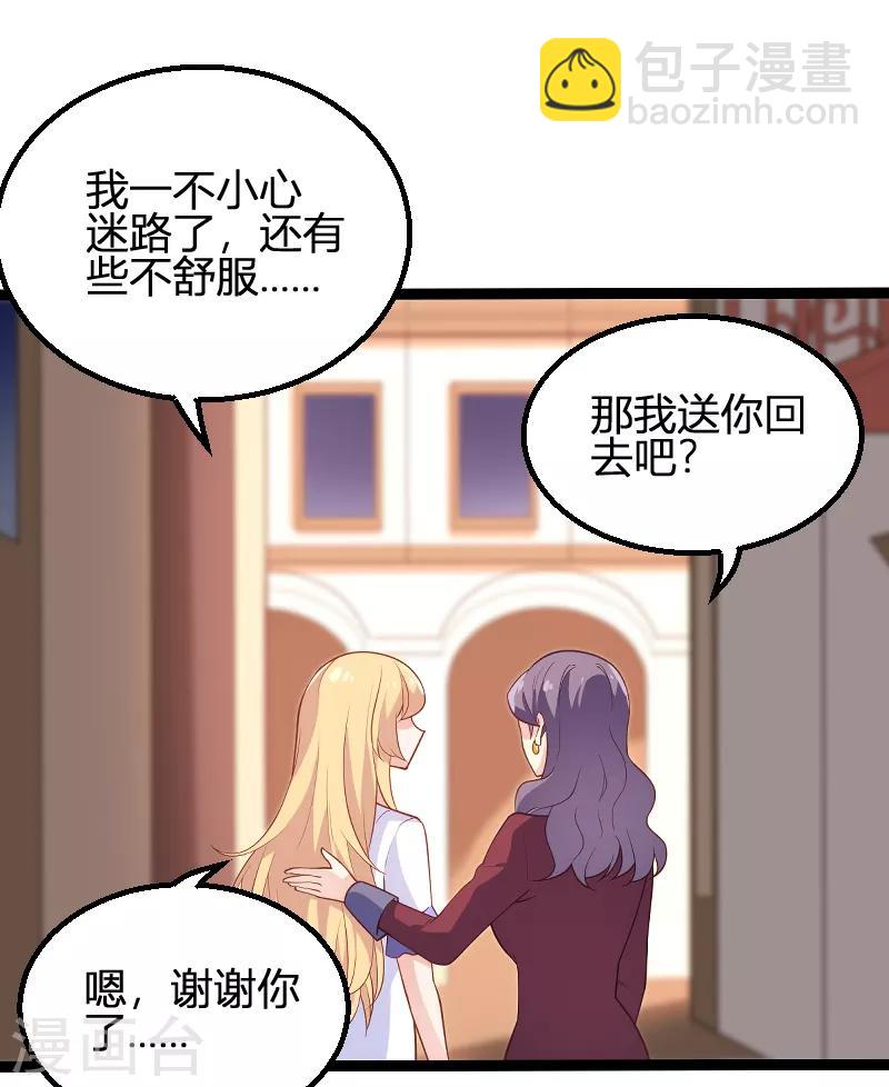 第90话 录叶被抓！-第90话