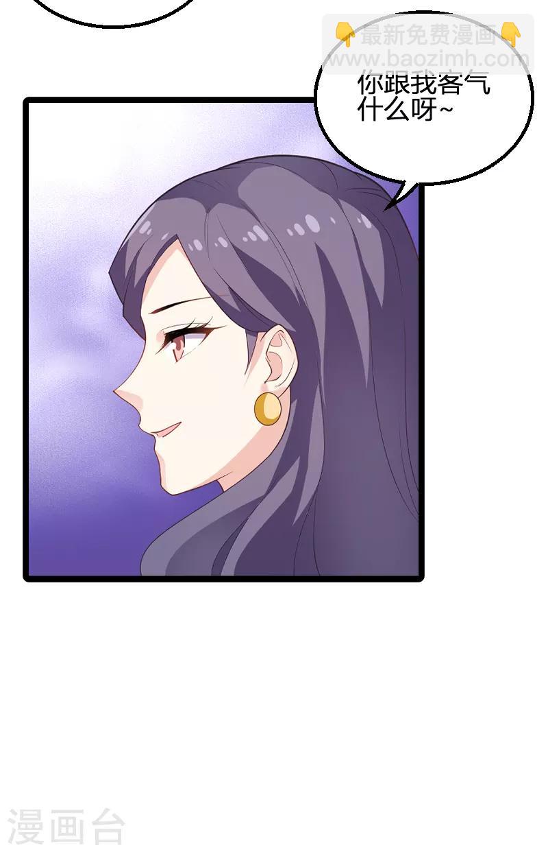 第90话 录叶被抓！-第90话