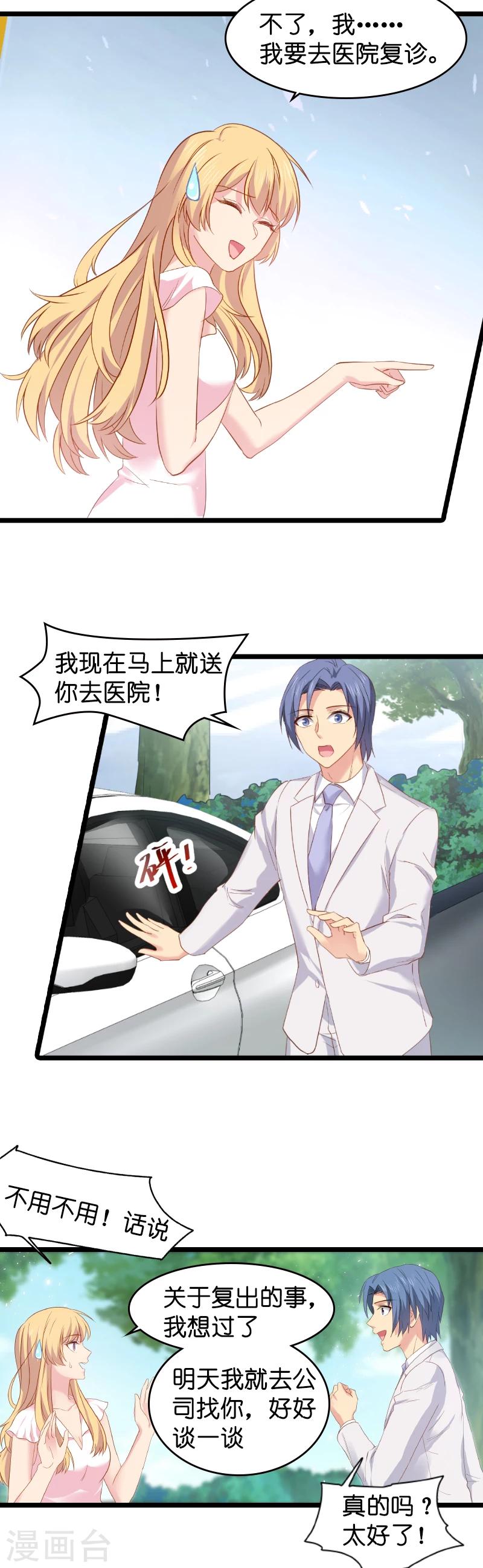 第10话 我只是个保姆！-第10话