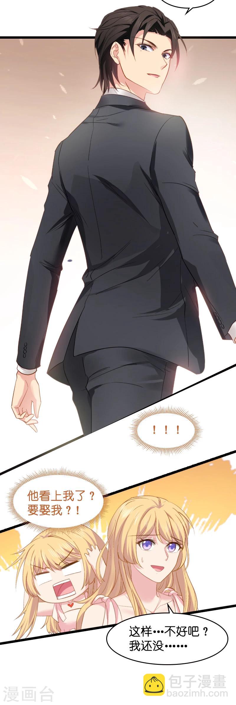 第10话 我只是个保姆！-第10话