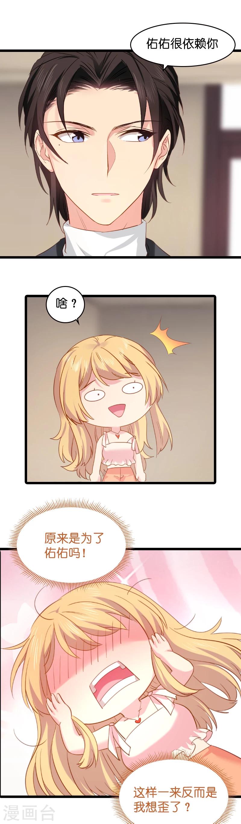 第10话 我只是个保姆！-第10话