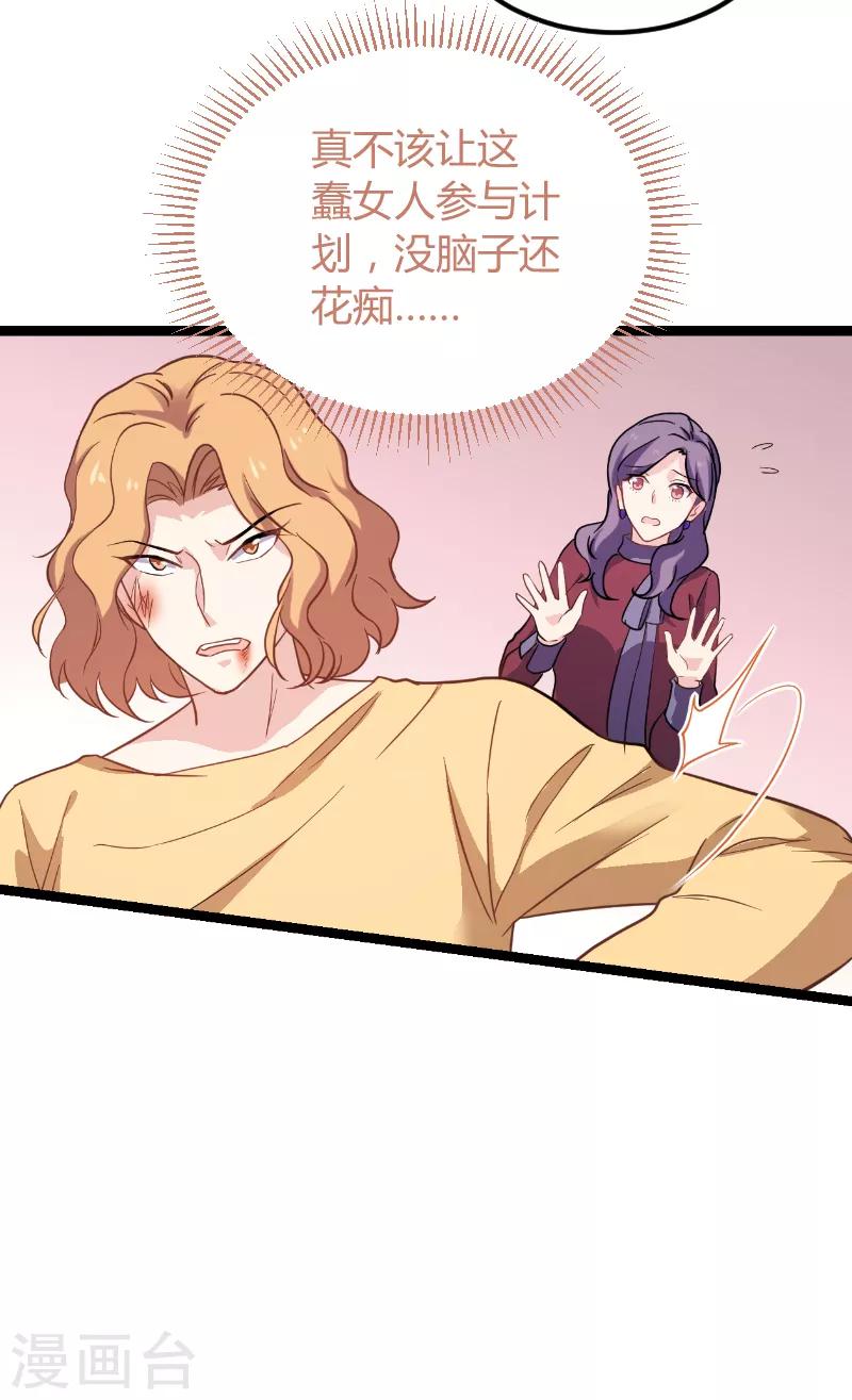 第92话 暴露-第92话