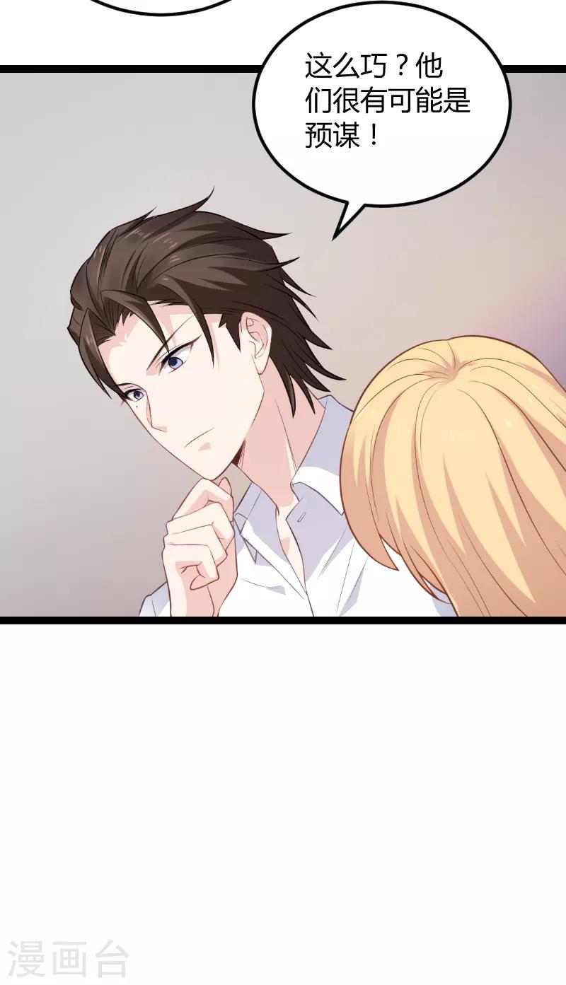 第92话 暴露-第92话