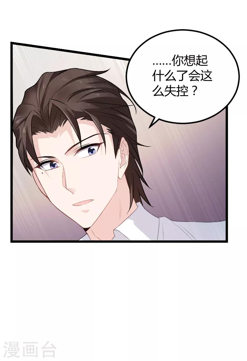 第92话 暴露-第92话