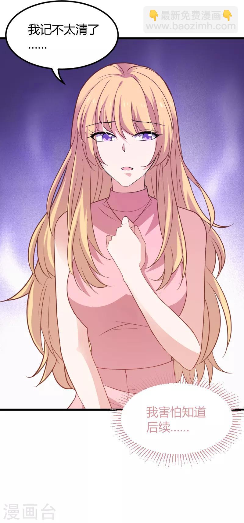 第92话 暴露-第92话