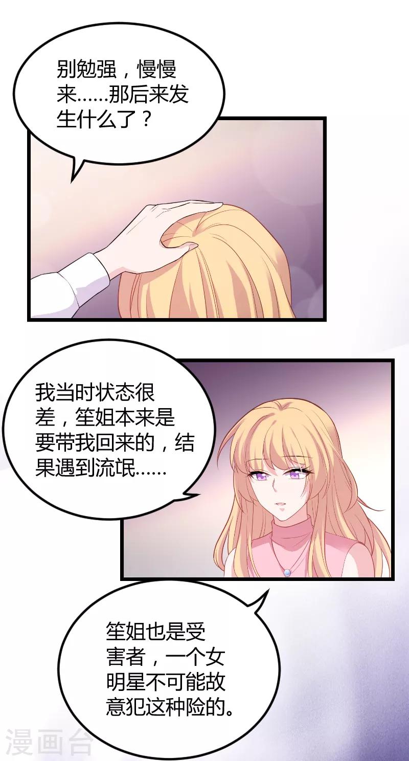 第92话 暴露-第92话